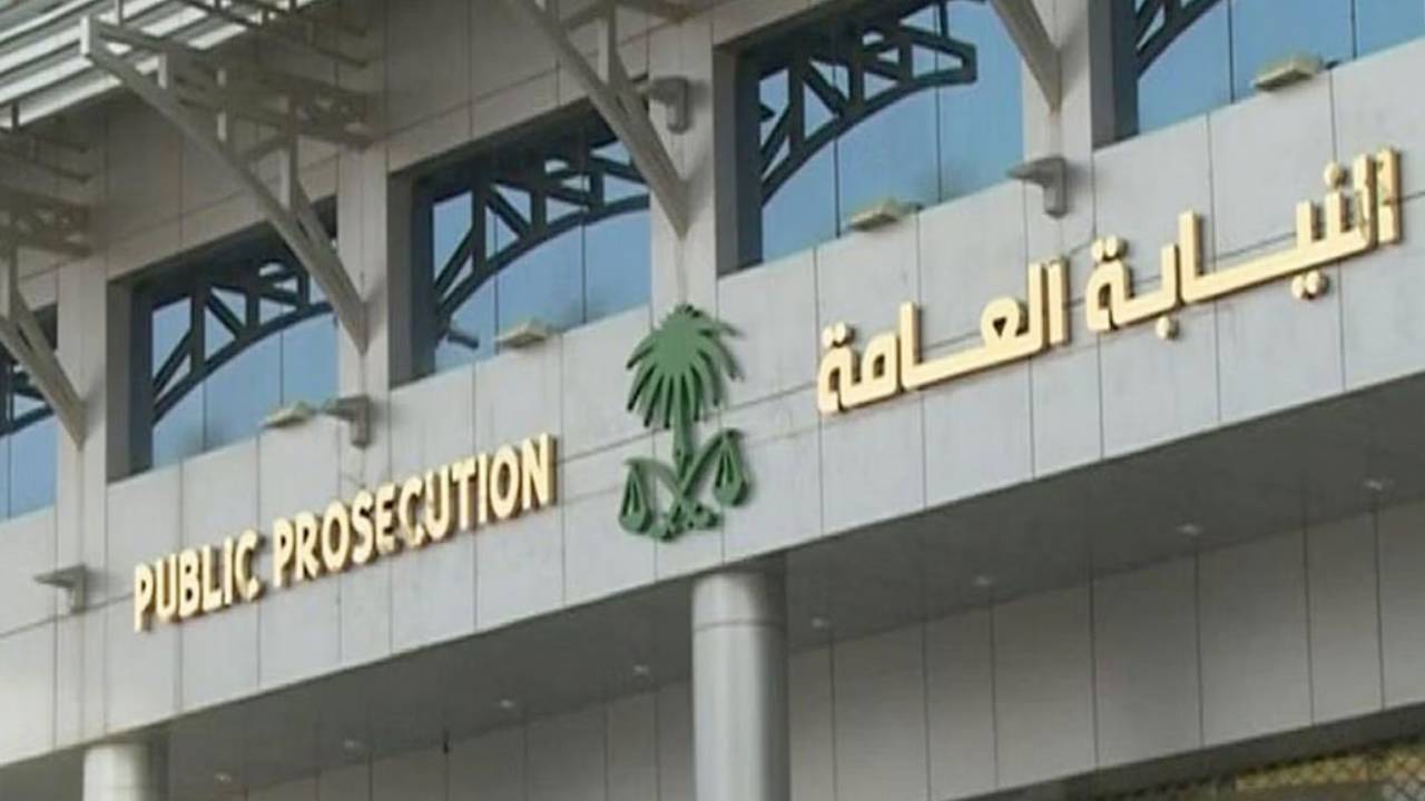 النيابة العامة: التستر جريمة كبيرة موجبة للتوقيف في 4 حالات