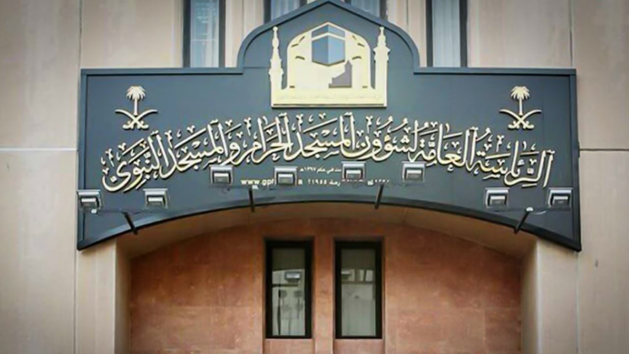 «شؤون الحرمين» تطلق مبادرة «حفاوة» للترحيب بالحجاج 