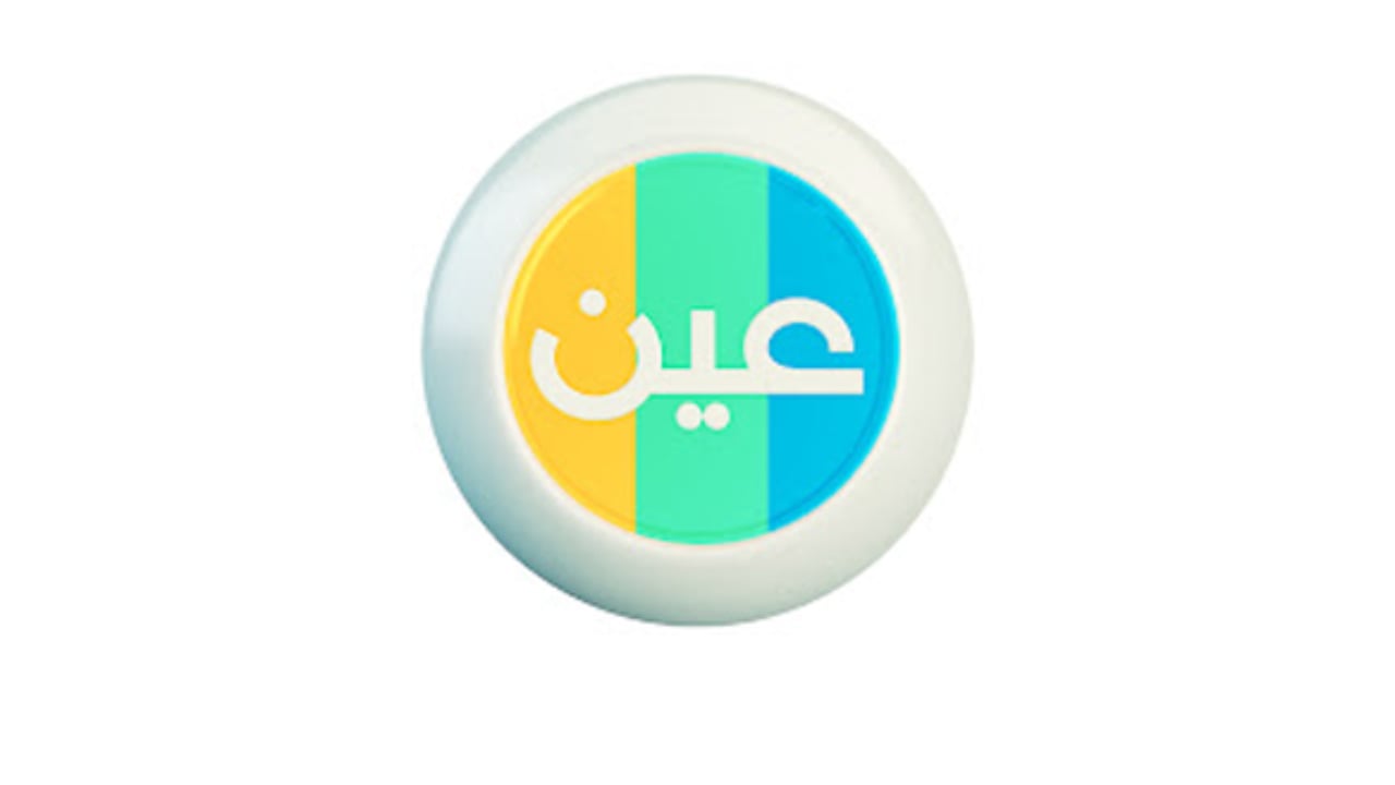 قناة عين تنشر جداول دروس الحصص اليومية من الأسبوع الخامس