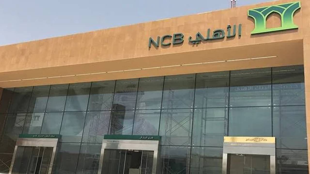البنك الأهلي: بدء التقديم في الدفعة الثالثة لبرنامج «روَّاد الأهلي» المنتهي بالتوظيف