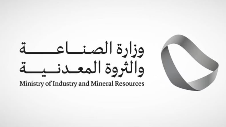 «الصناعة» تبدأ اليوم تقديم خدمة شهادات المنشأ للمنتجات الوطنية إلكترونيًا