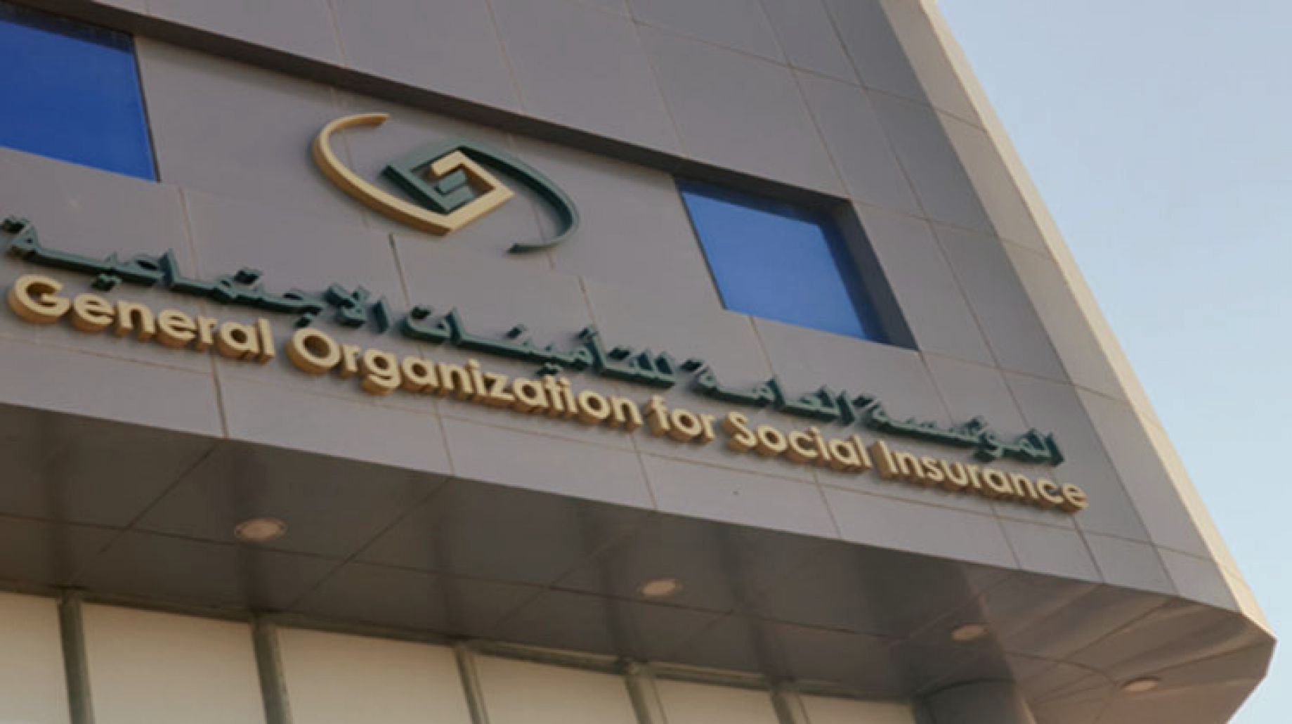 «التأمينات الاجتماعية» تقدم خدمة «الزيارة الافتراضية» عبر الاتصال المرئي