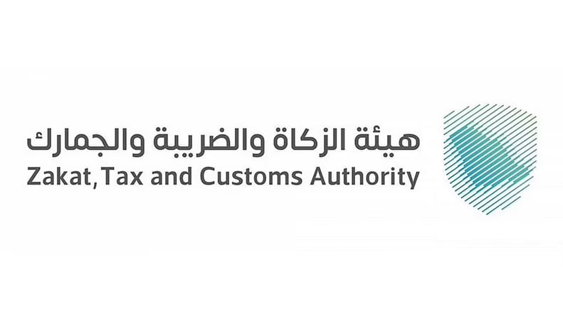 هيئة الزكاة والضريبة والجمارك تعلن وظائف شاغرة
