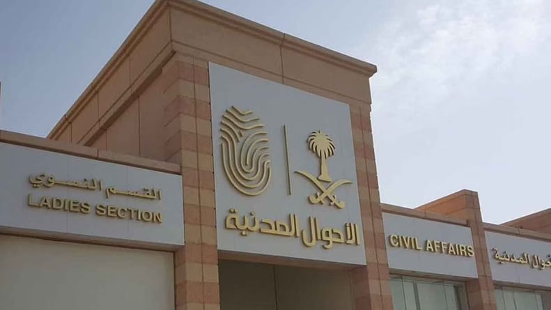 الأحوال المدنية: الحبس والغرامة عقوبة استعمال مواطن بطاقة هوية وطنية لا تخصه 
