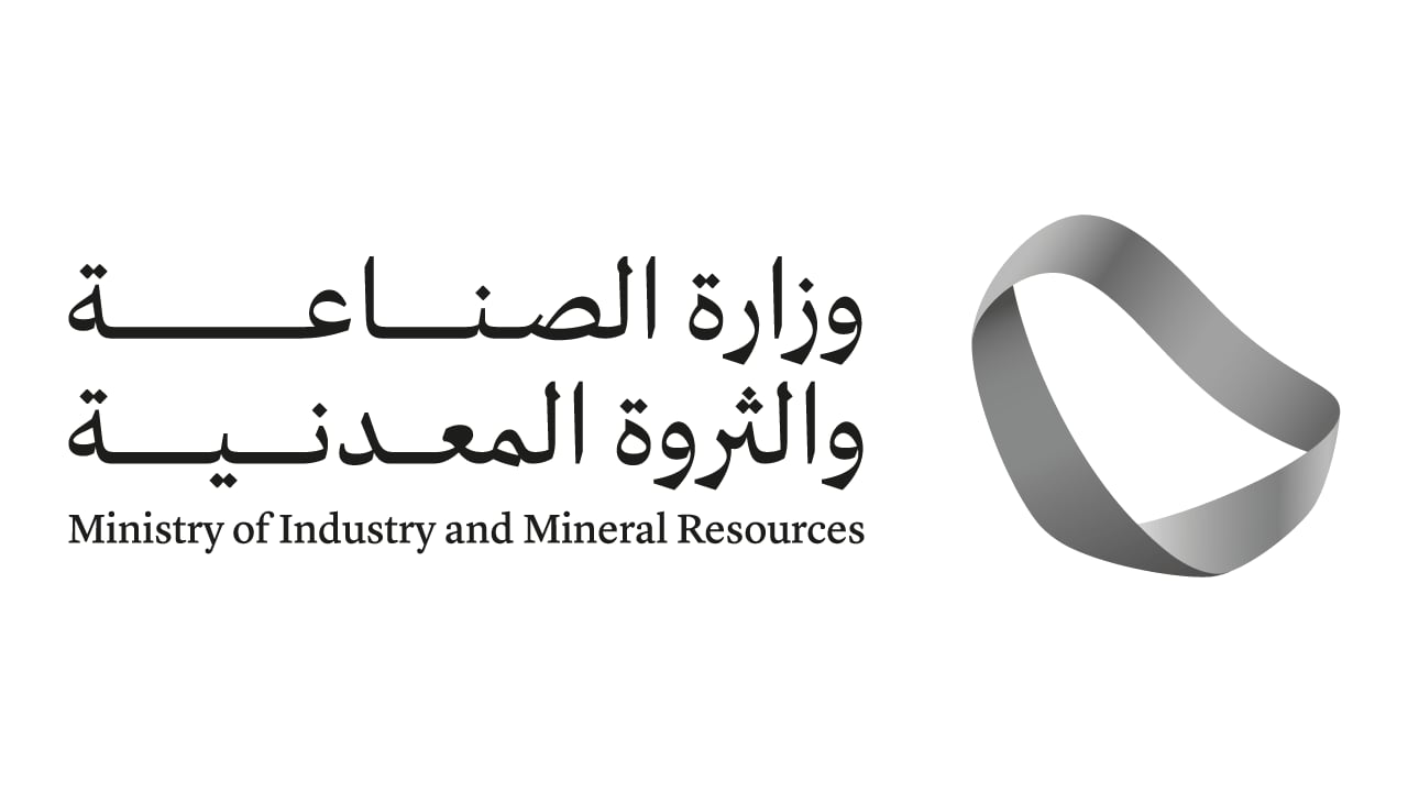 «الصناعة» تعلن عن موعد تلقي الطلبات للمنافسة على 12 رخصة محاجر مواد البناء