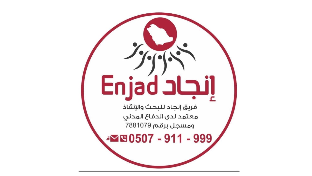 بعد عمليات البحث.. الجهات الأمنية تعثر على مفقود عفيف متوفى