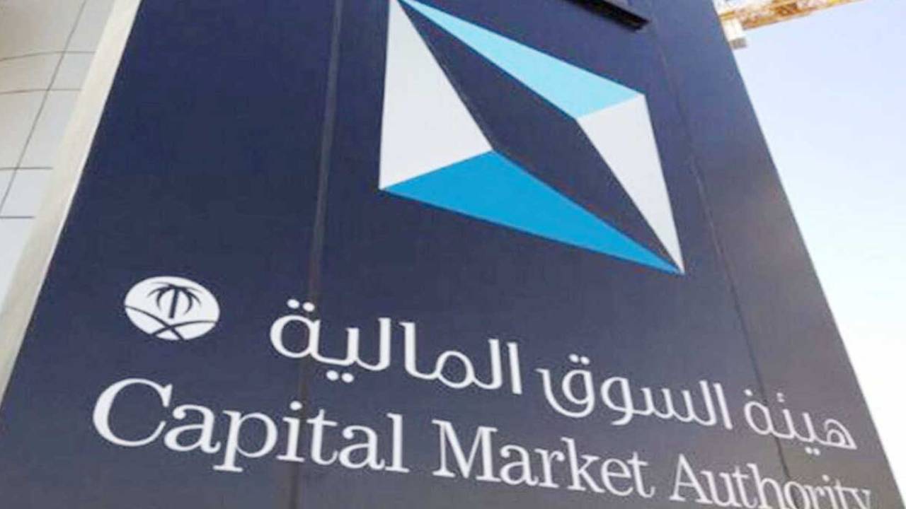 هيئة السوق المالية تعلن برنامج تأهيل الخريجين والخريجات المتفوقين 2023م