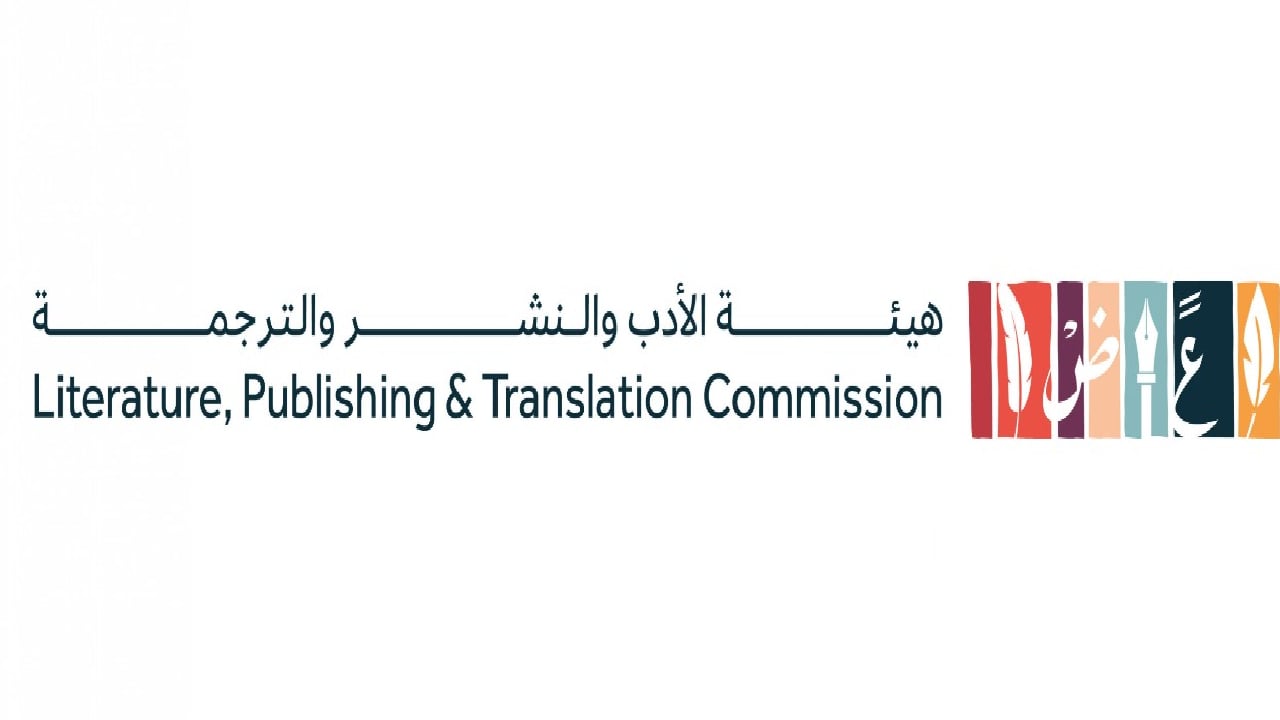 تمر بـ3 مراحل.. هيئة الأدب والنشر والترجمة تطلق مبادرة دعم مجلات الآداب والفنون