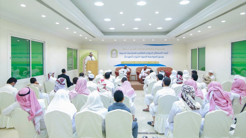 ندوة لعلماء اليمن تحذر من الاستغلال الحوثي للمناسبات الدينية
