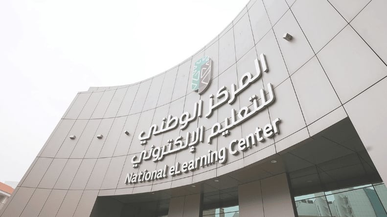 المركز الوطني للتعليم الإلكتروني يصدر أكثر من 1100 رخصة