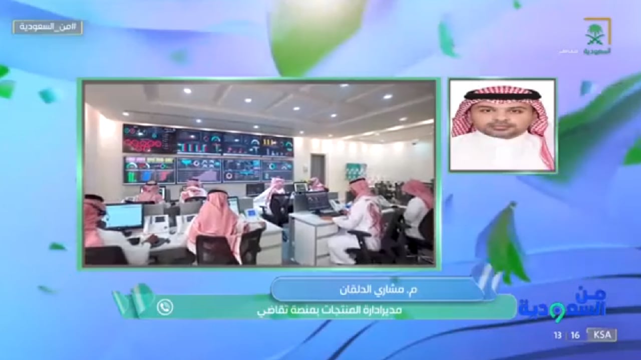 مسؤول بـ«تقاضي»: نهدف لتوفير الخدمات العدلية بكل سهولة.. وهذه شروط الاستخدام 

