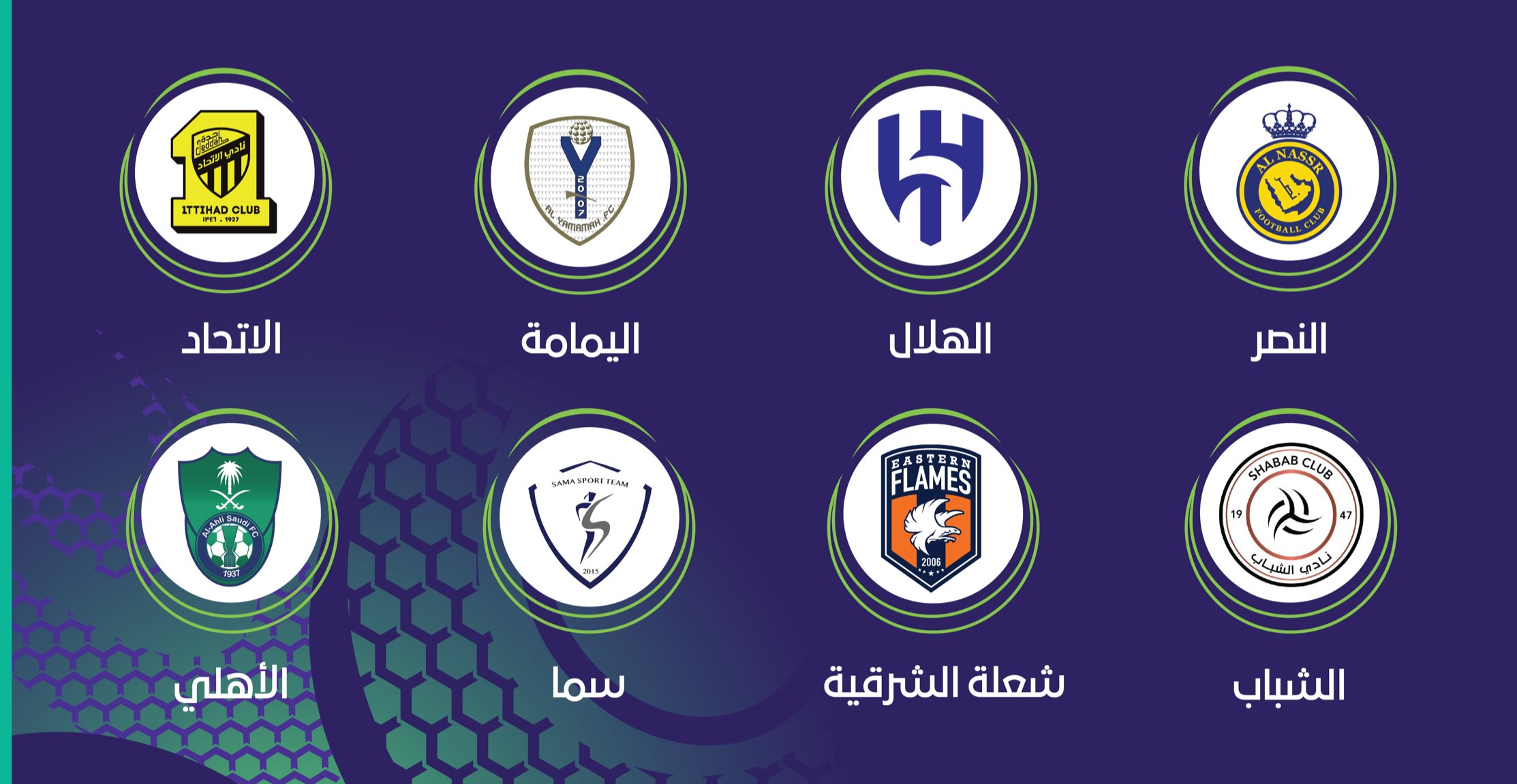 الأهلي والشباب يكملان استحواذهما للمشاركة في الدوري الممتاز للسيدات