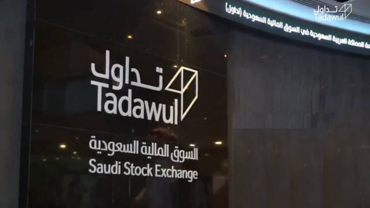تراجع مؤشر سوق الأسهم السعودي 0.79% خلال الـ9 أشهر الماضية