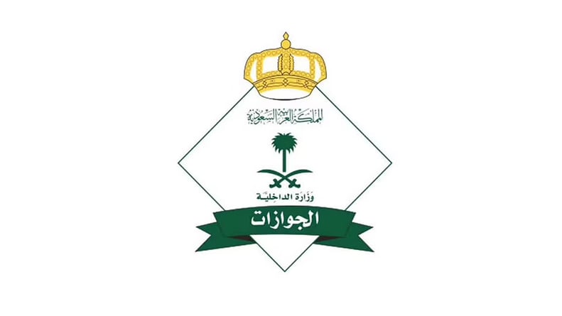 هل يمكن السفر حال وجود غرامة استخراج جواز بدل فاقد؟.. «الجوازات» تجيب