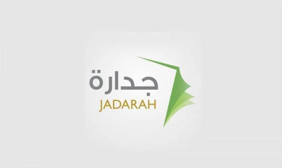 غدًا.. بدء العمل في المنصة الوطنية الموحدة للتوظيف 
