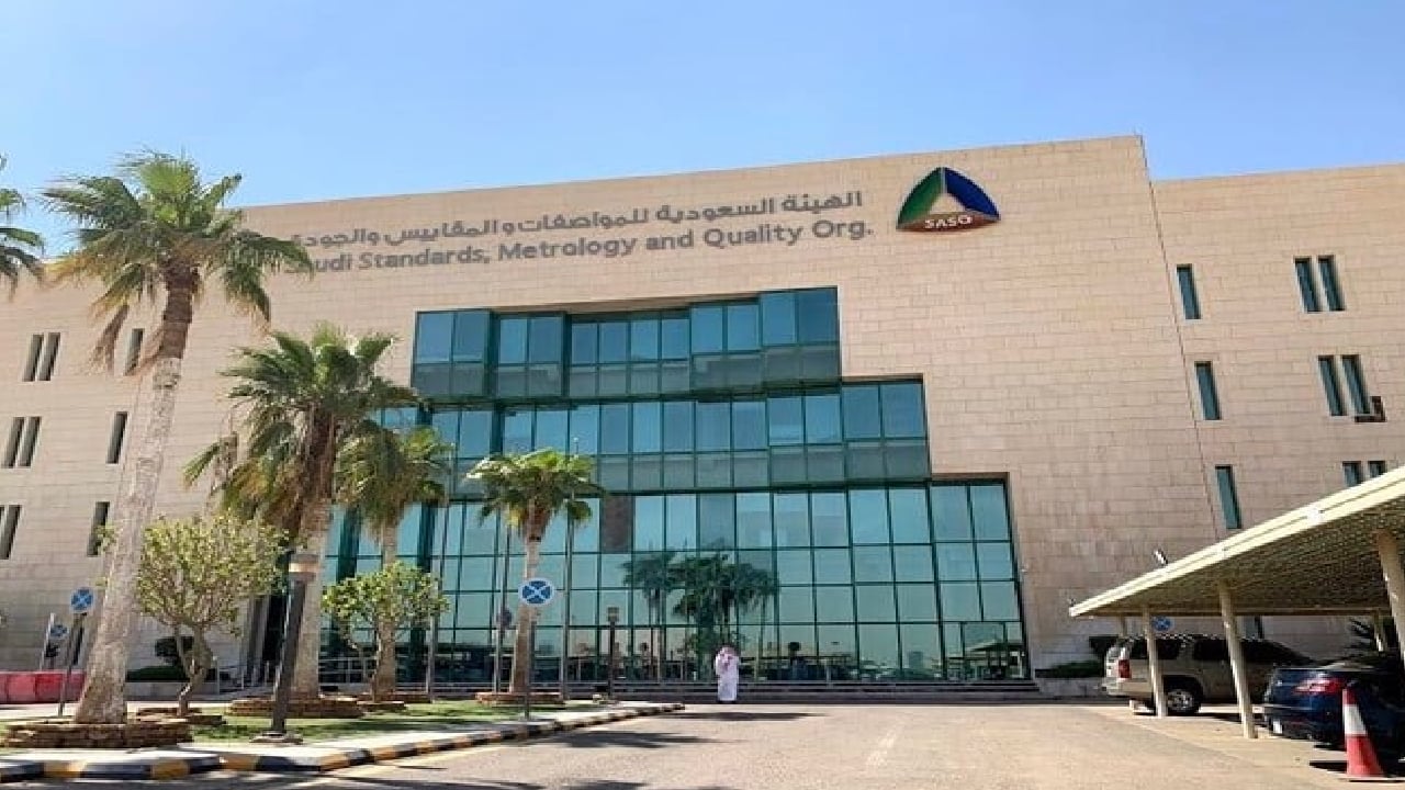 هيئة المواصفات تعلن عن تدريب على رأس العمل عبر برنامج "تمهير" 