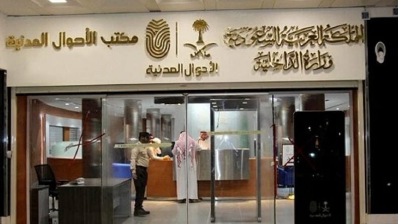 الأحوال المدنية: خطوتان لتغيير الاسم ببطاقة الهوية