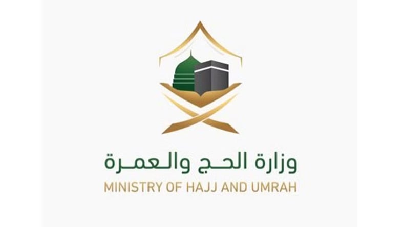 بنظام التقاعد.. «الحج والعمرة» تعلن عن وظائف إدارية للجنسين