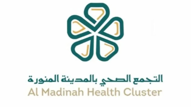 34 وظيفة شاغرة بتجمع المدينة المنورة الصحي