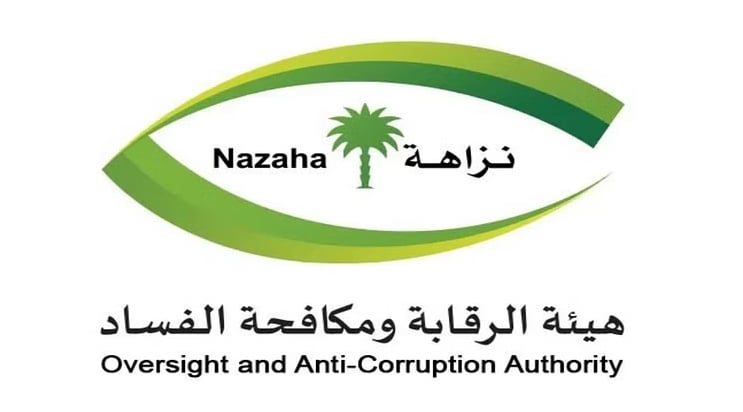 تشمل فسادًا ورشوة واستغلال نفوذ.. «نزاهة» تباشر 15 قضية جنائية