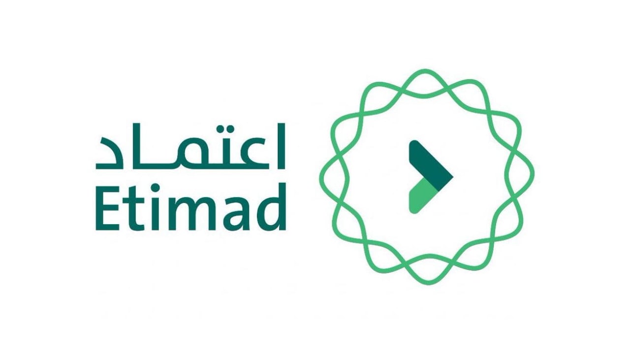 «اعتماد»: 3 مميزات لخدمة الاستعلام الذاتي عن الحقوق المالية للأفراد

