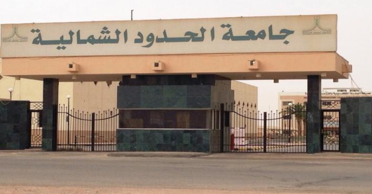  جامعة الحدود الشمالية تُطلق مساحة افتراضية للتعريف بالتخصصات الصحية 