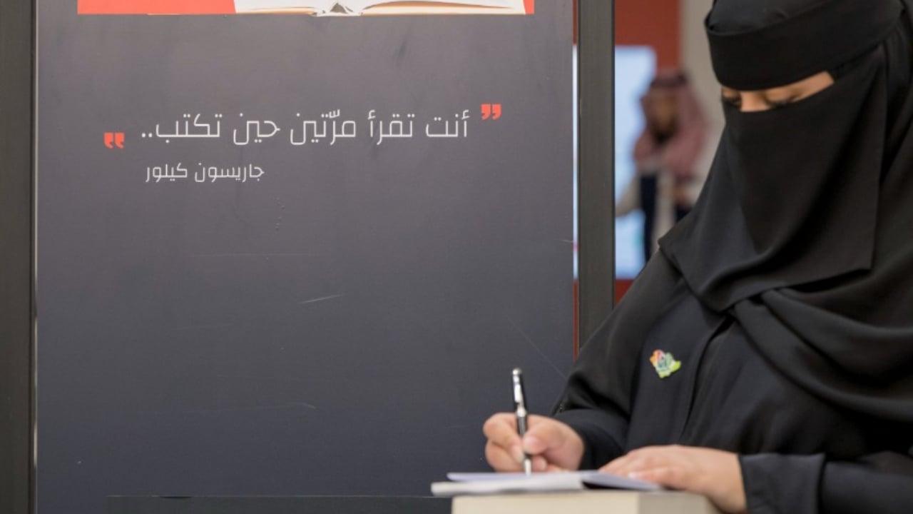 بقيمة إجمالية 300 ألف ريال.. إطلاق جائزة معرض الرياض الدولي للكتاب 2022