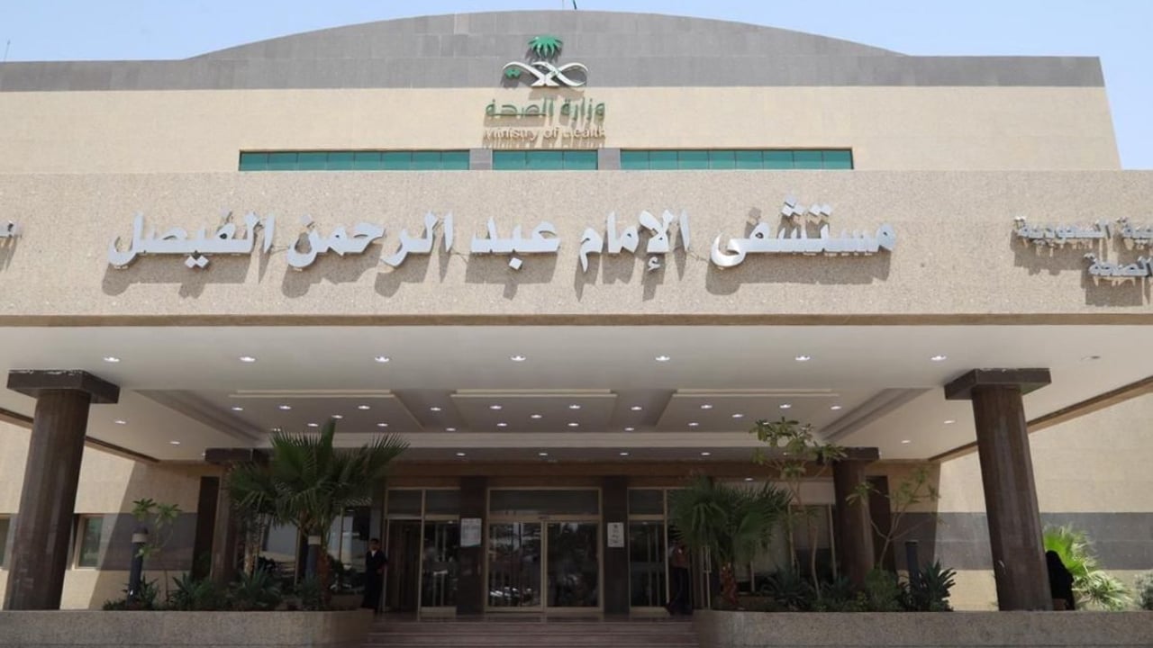 مستشفى الإمام عبدالرحمن الفيصل: 4 خطوات للوقاية من هشاشة العظام