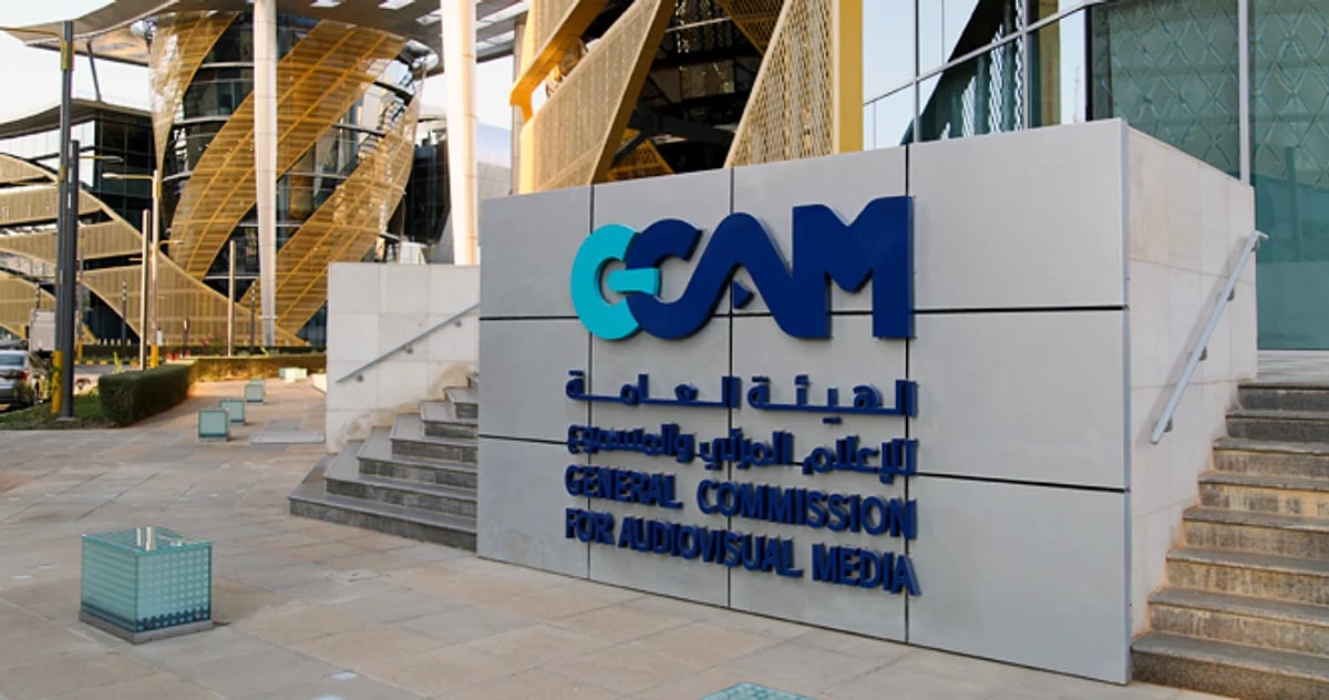 «المرئي والمسموع» ترصد 128 إعلانًا مخالفًا لـ94 فردًا 