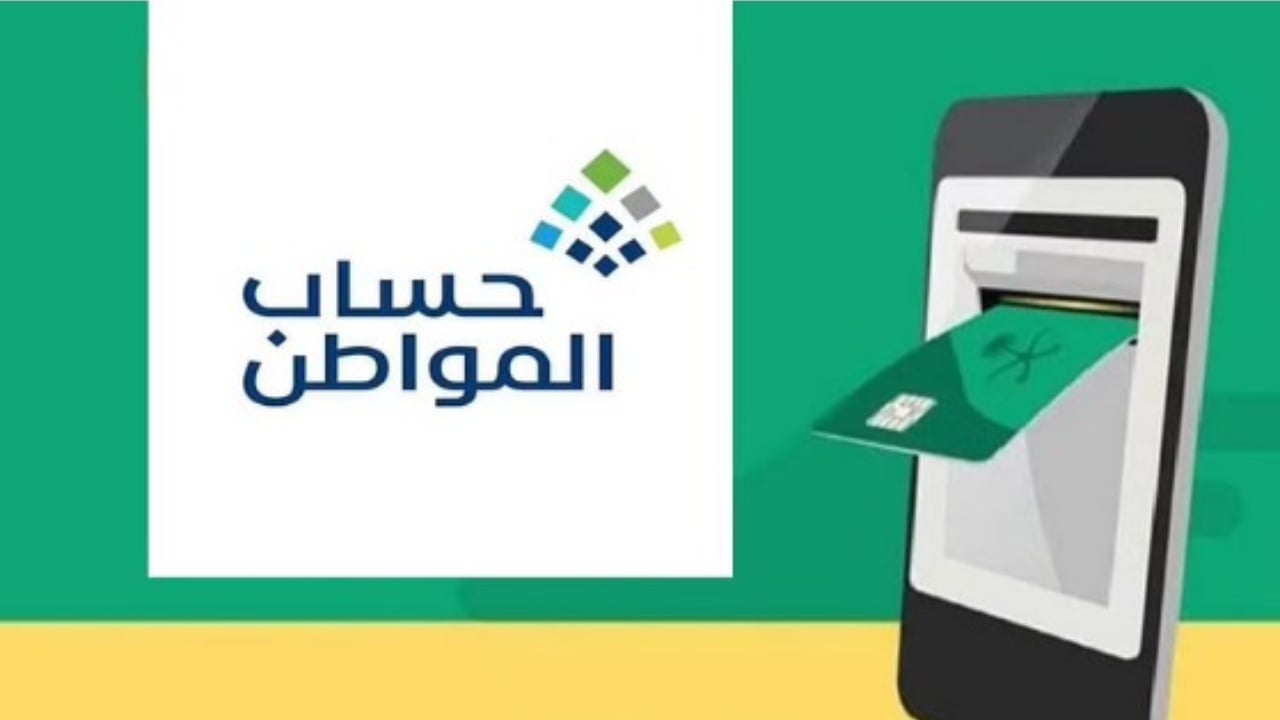 برنامج حساب المواطن يوضح المقصود بـ«مشهد سكن»