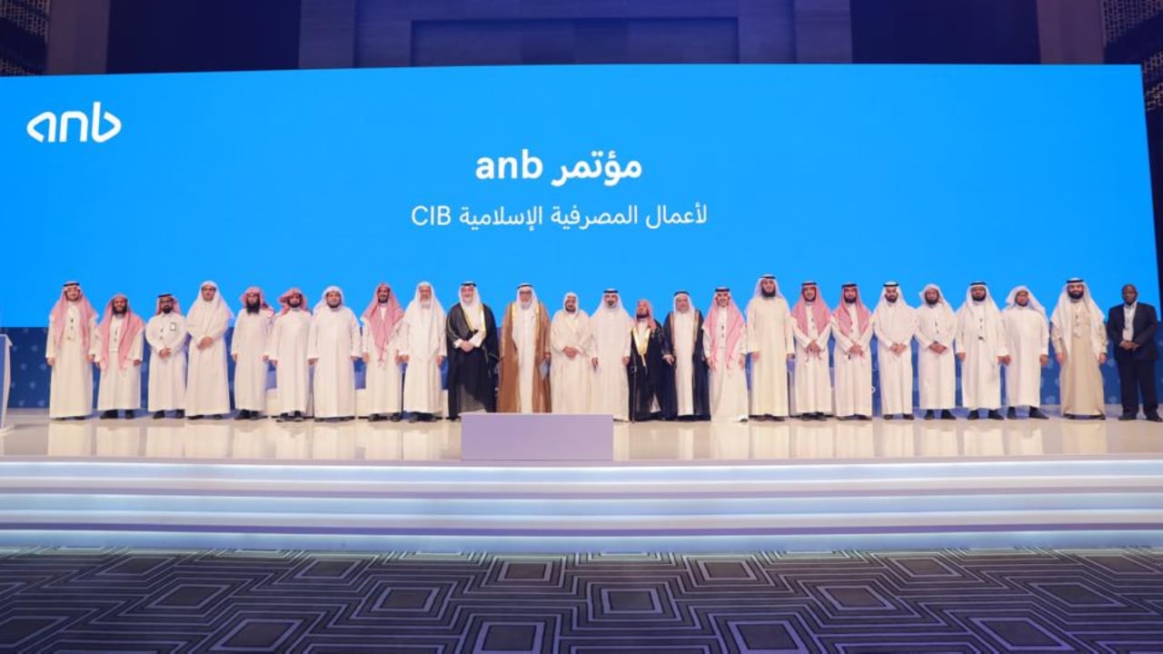 مؤتمر «anb» يبحث ويناقش آفاق تطور صناعة المصرفية الإسلامية وتفعيل أدواتها