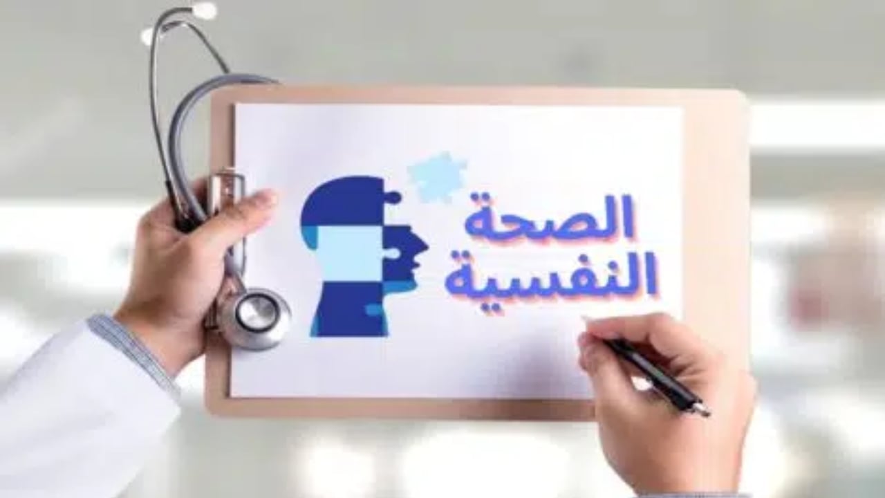
بعدد من البرامج والخدمات.. «التعليم» تشارك في الاحتفاء باليوم العالمي للصحة النفسية