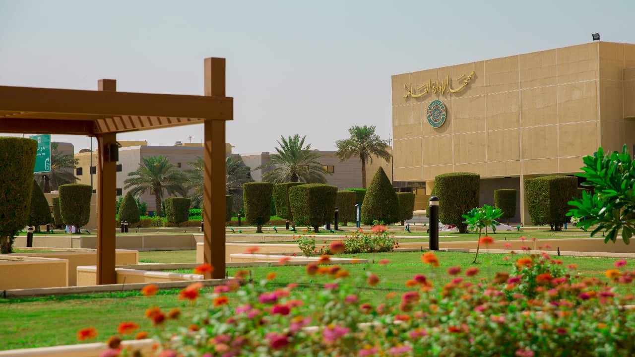معهد الإدارة العامة يطرح فرص عمل للجنسين.. وهذه هي الشروط