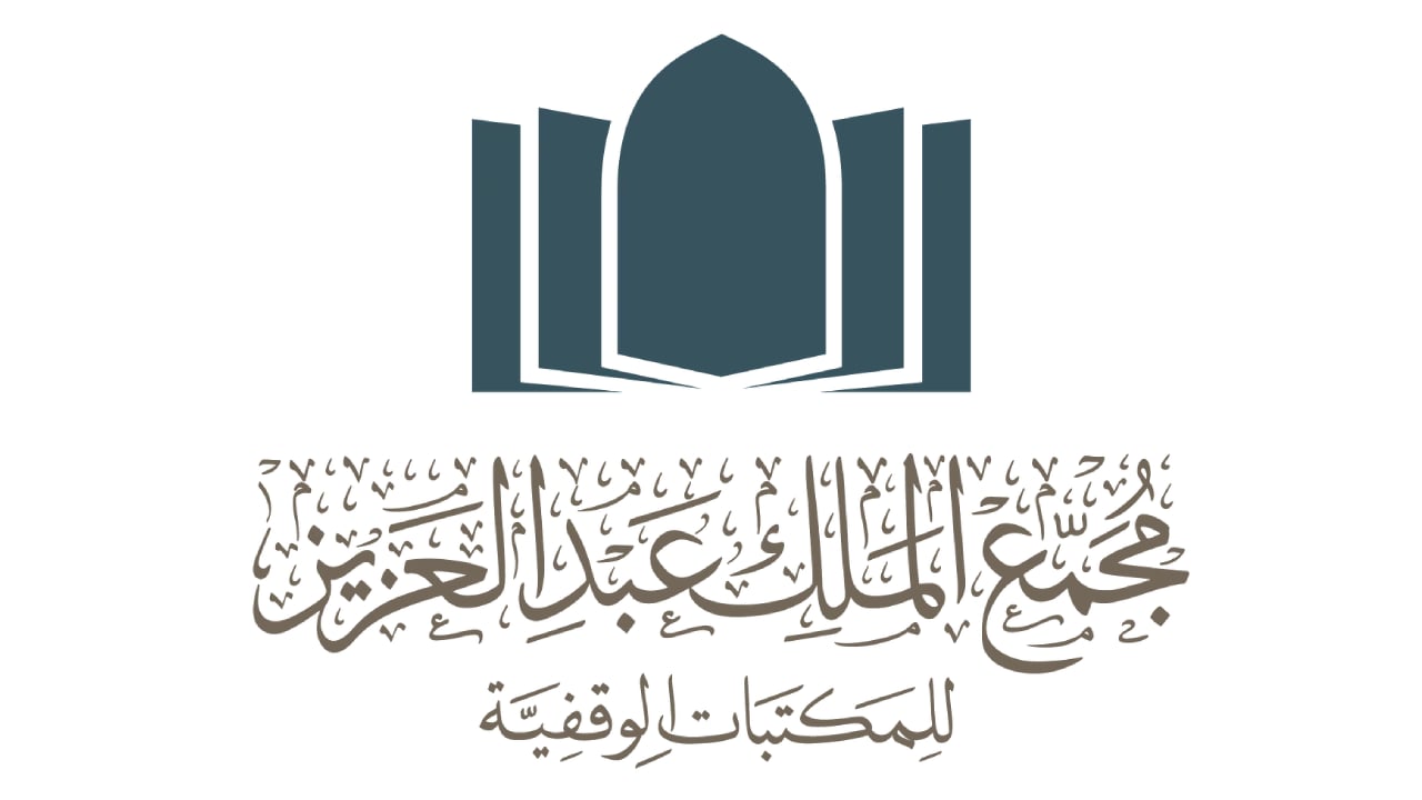 للجنسين .. مجمع الملك عبد العزيز يعلن عن وظائف شاغرة 