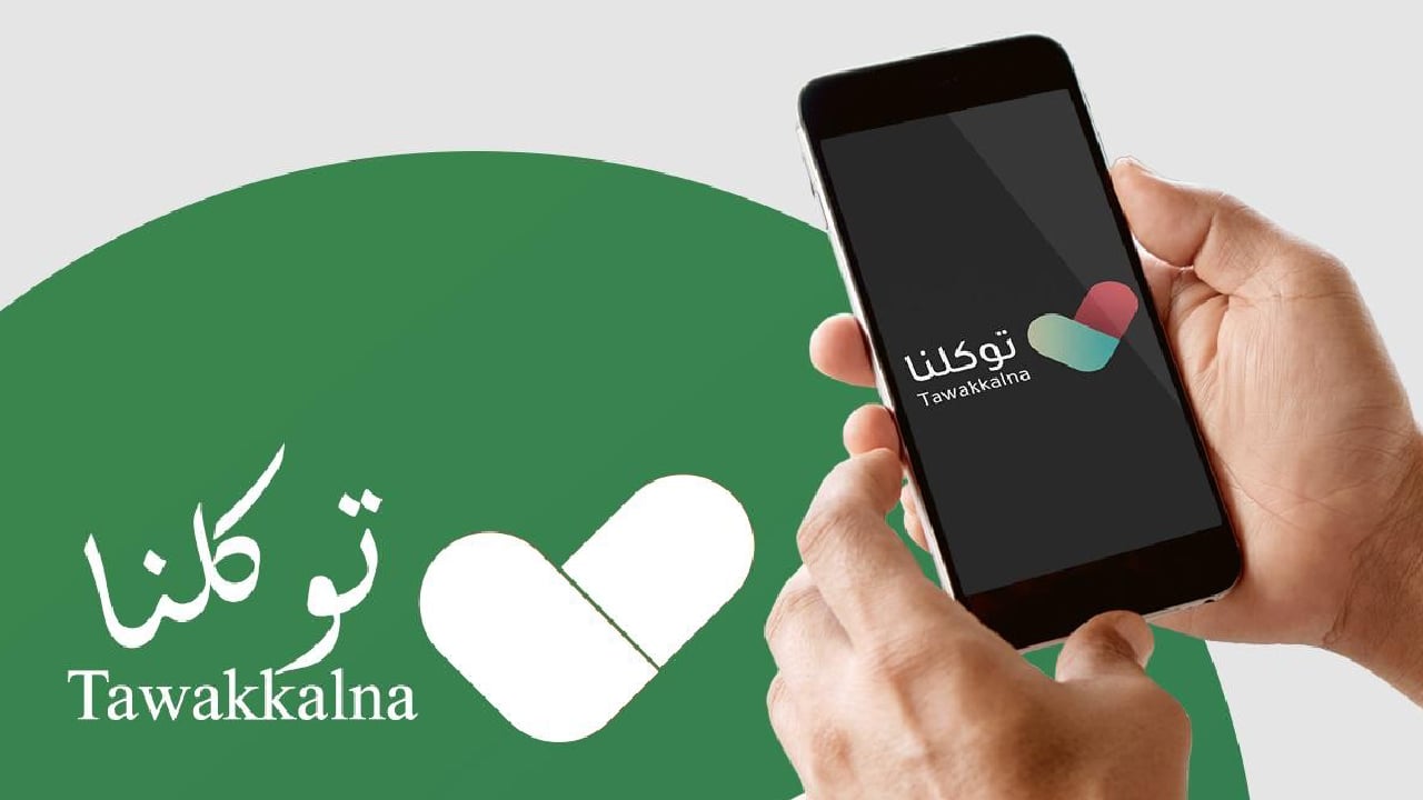 «توكلنا»: إنجاز 136 مليون خدمة.. تشمل تصاريح العمرة والنتائج الدراسية 
