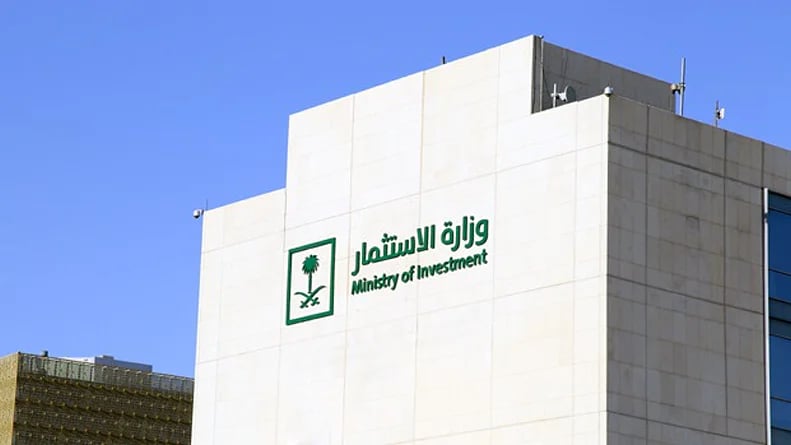 «الاستثمار» توقع مذكرتي تفاهم في قمة الرياض للتقنية الحيوية الطبية 2023