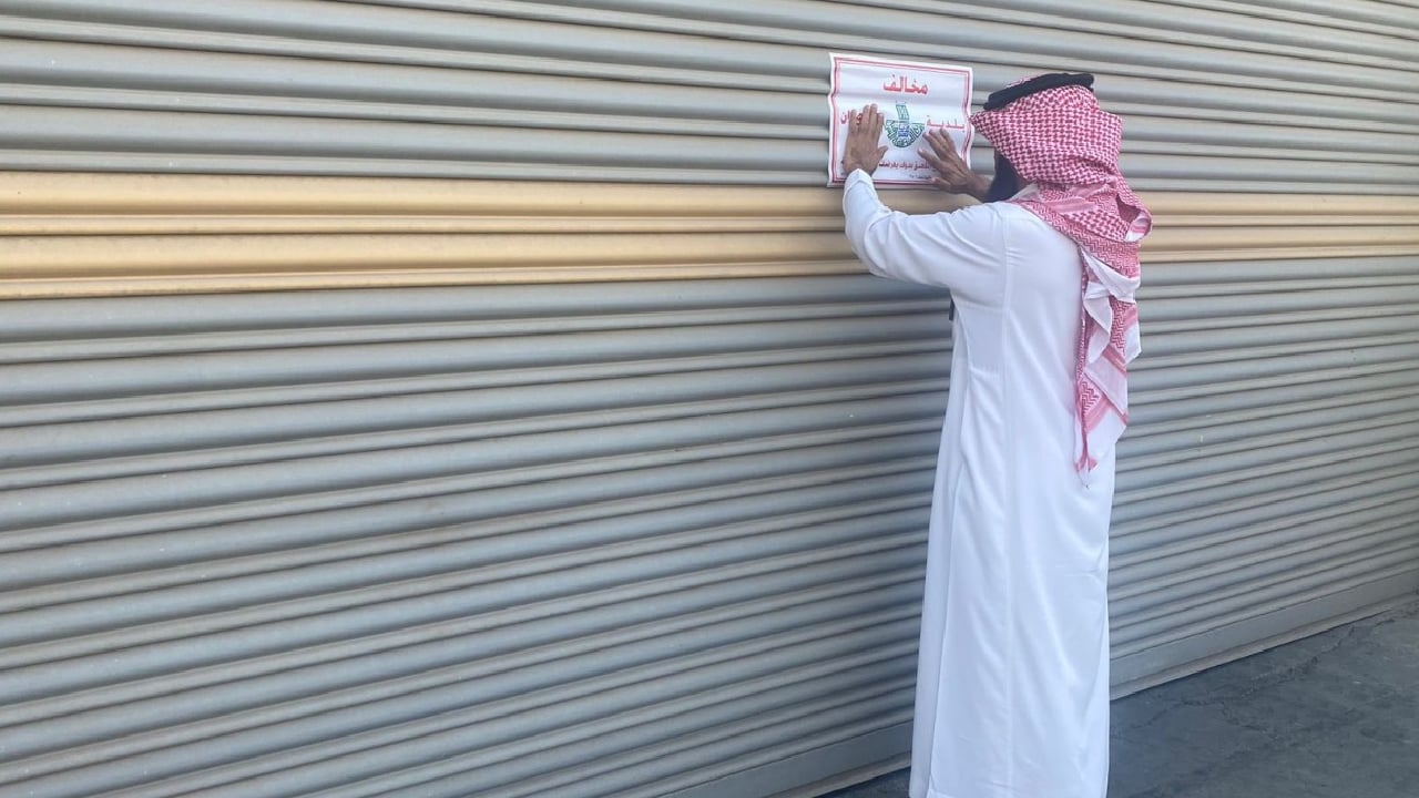 بلدية الظهران تغلق مستودعين لرصد مخالفات بداخلهما


