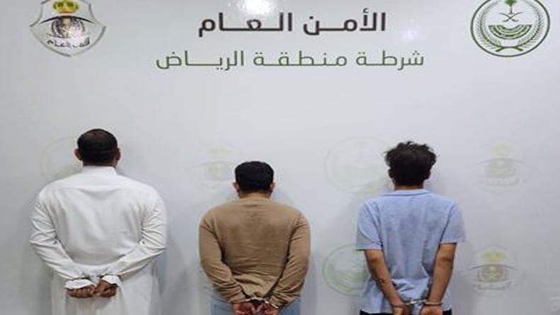 القبض على 3 أشخاص لارتكابهم حادثة سلب وتعاملات مالية مشبوهة في الرياض 
