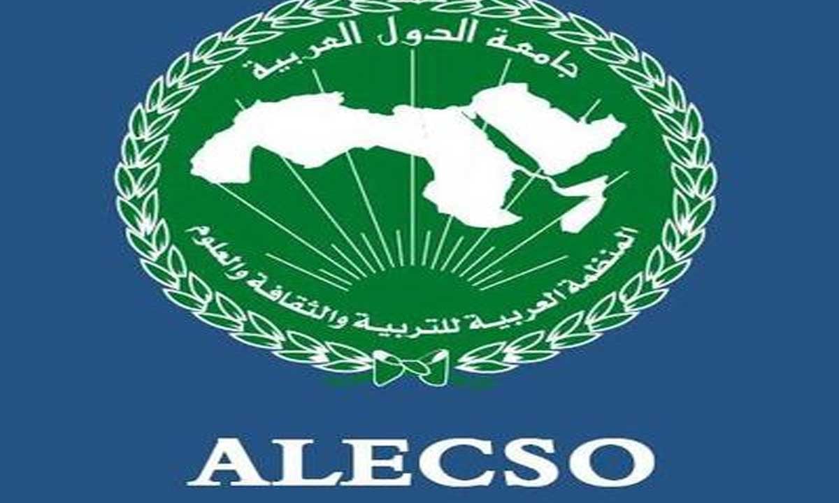 «الألكسو» تدعو إلى تطوير منصة إلكترونية للتعليم والتدريب الفني 