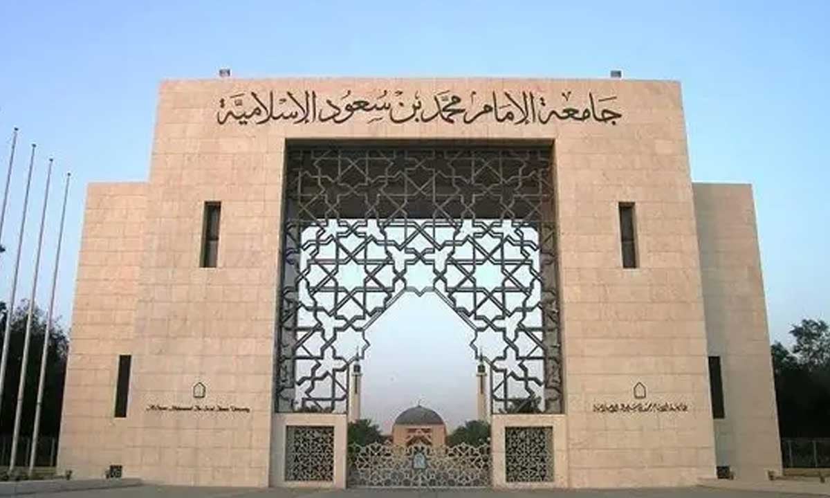 للتعاون في البحث العلمي.. مذكرة تفاهم بين جامعة الإمام والجمعية السعودية للفصام "احتواء"