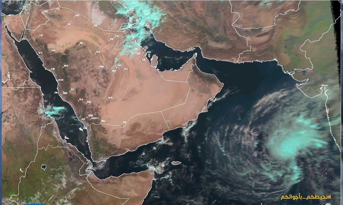  الأرصاد: عدم تأثُّر أجواء المملكة مباشرة بالحالة المدارية المُتوقَّعة في بحر العرب