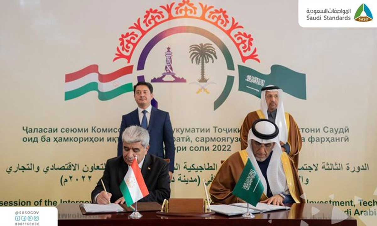 المواصفات السعودية توقع برنامجًا فنيًا مع نظيرتها في طاجيكستان