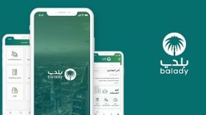 إطلاق خدمات المتجر البلدي بنجران عبر تطبيق «بلدي»