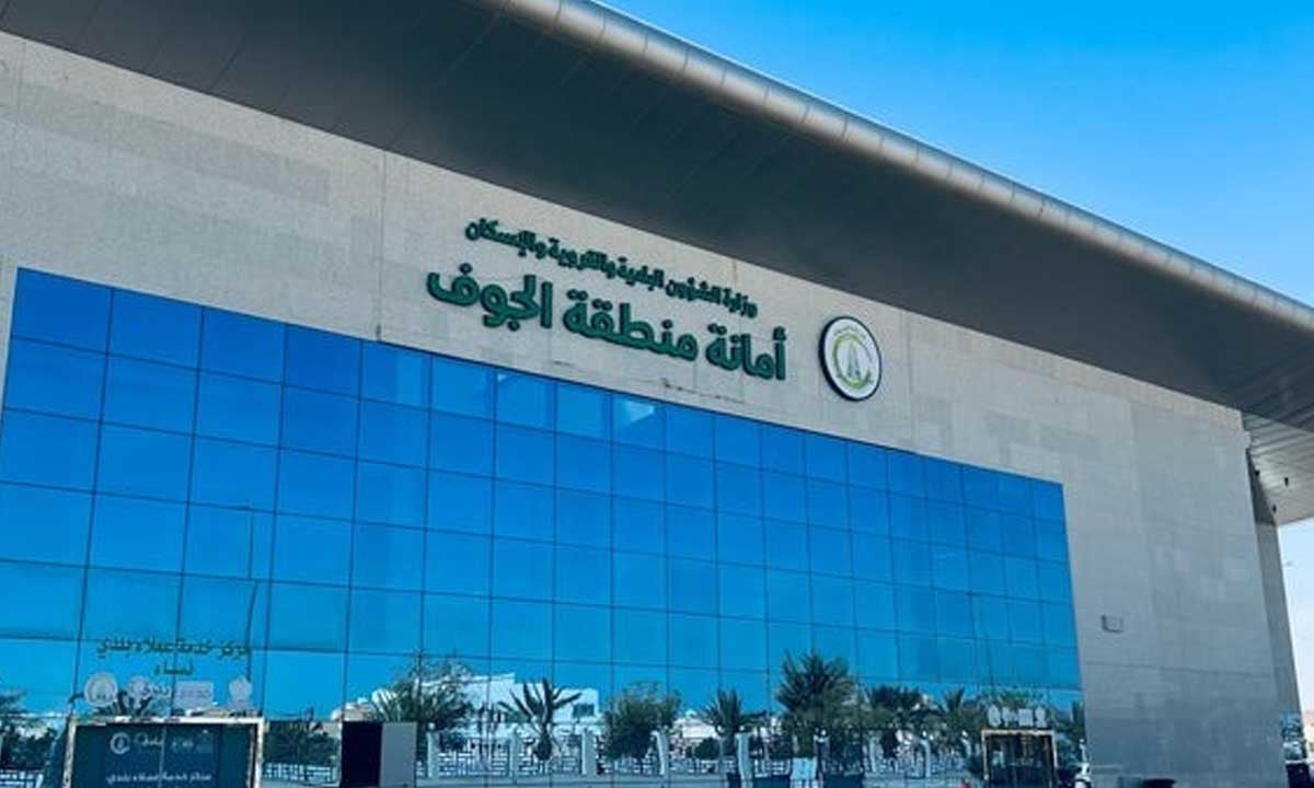 أمانة الجوف تتيح تصريح ذبح الأضاحي للمطاعم والمطابخ عبر منصة «بلدي»

