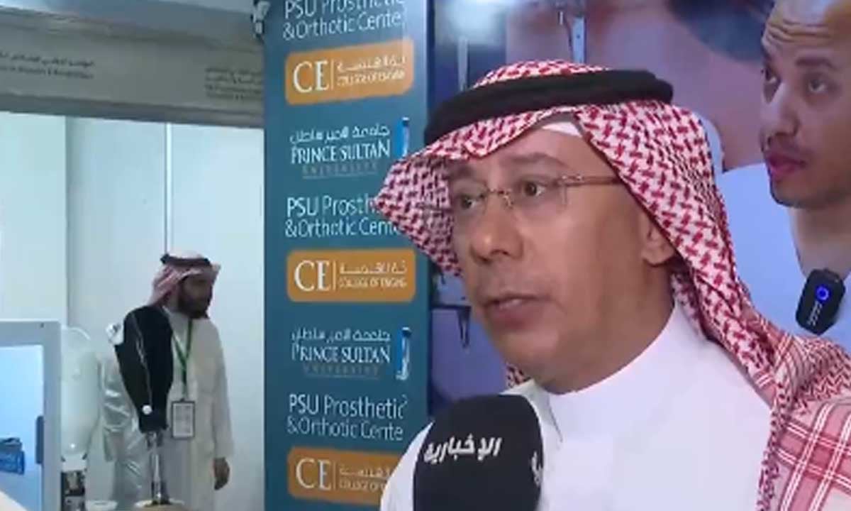 عميد بجامعة الأمير سلطان: الهدف من إنشاء مركز الأطراف الصناعية استخدام التقنيات الحديثة