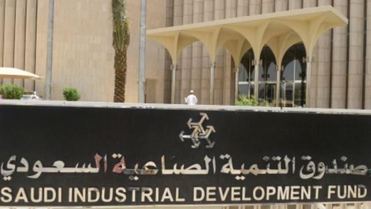 أكاديمية الصندوق الصناعي تحصل على الرخصة العامة للتدريب الإلكتروني

