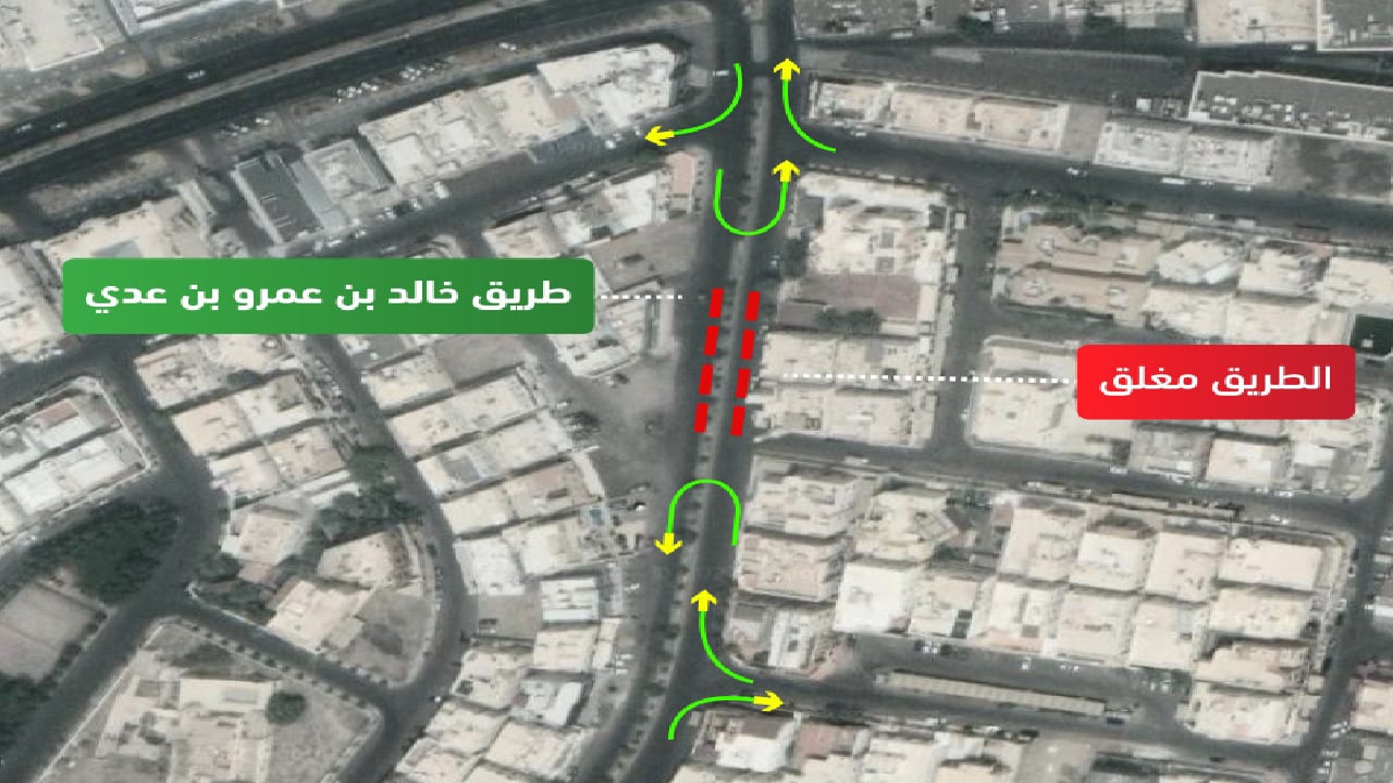 مرور المدينة: إغلاق مؤقت لطريق خالد بن عمرو بن عدي  