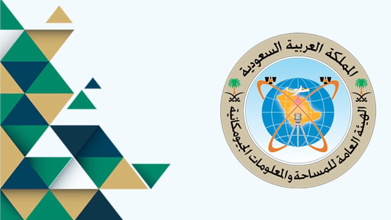  «الهيئة الجيومكانية» تطلق النسخة الأولية لنموذج الجيويد الجديد للمملكة KSA-Geoid21