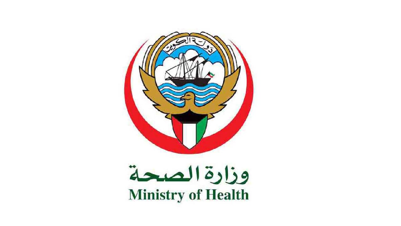«صحة الكويت» تنفي إلغاء الفصل بين الرجال والنساء أثناء تقديم الخدمة الطبية 