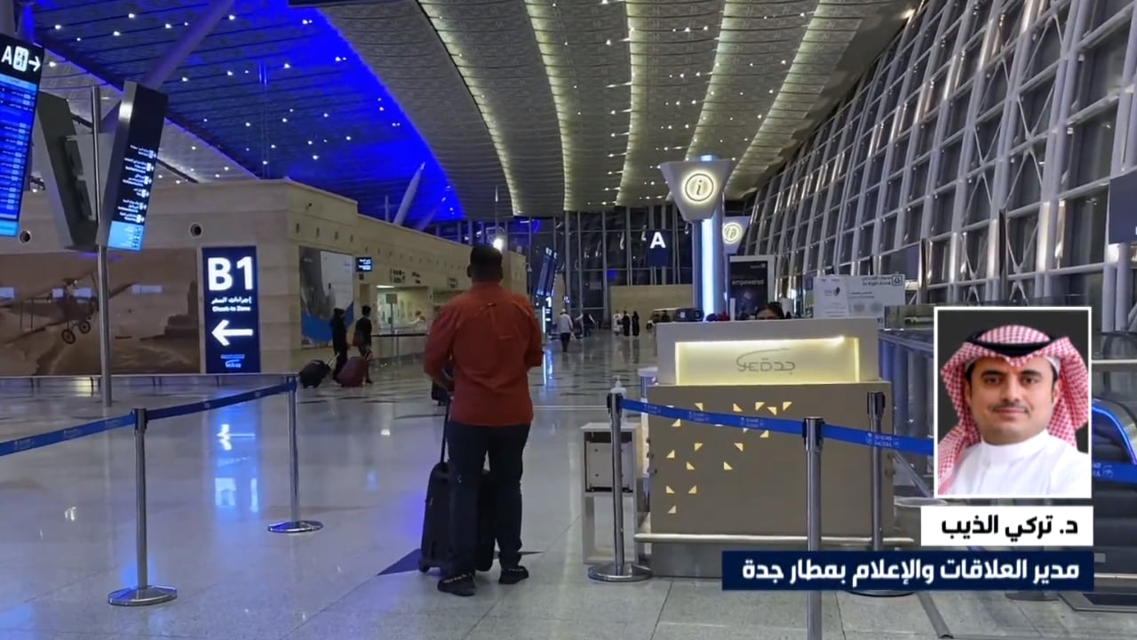 مسؤول بمطار جدة: الحركة التشغيلية منتظمة.. والرحلات تقلع في مواعيدها